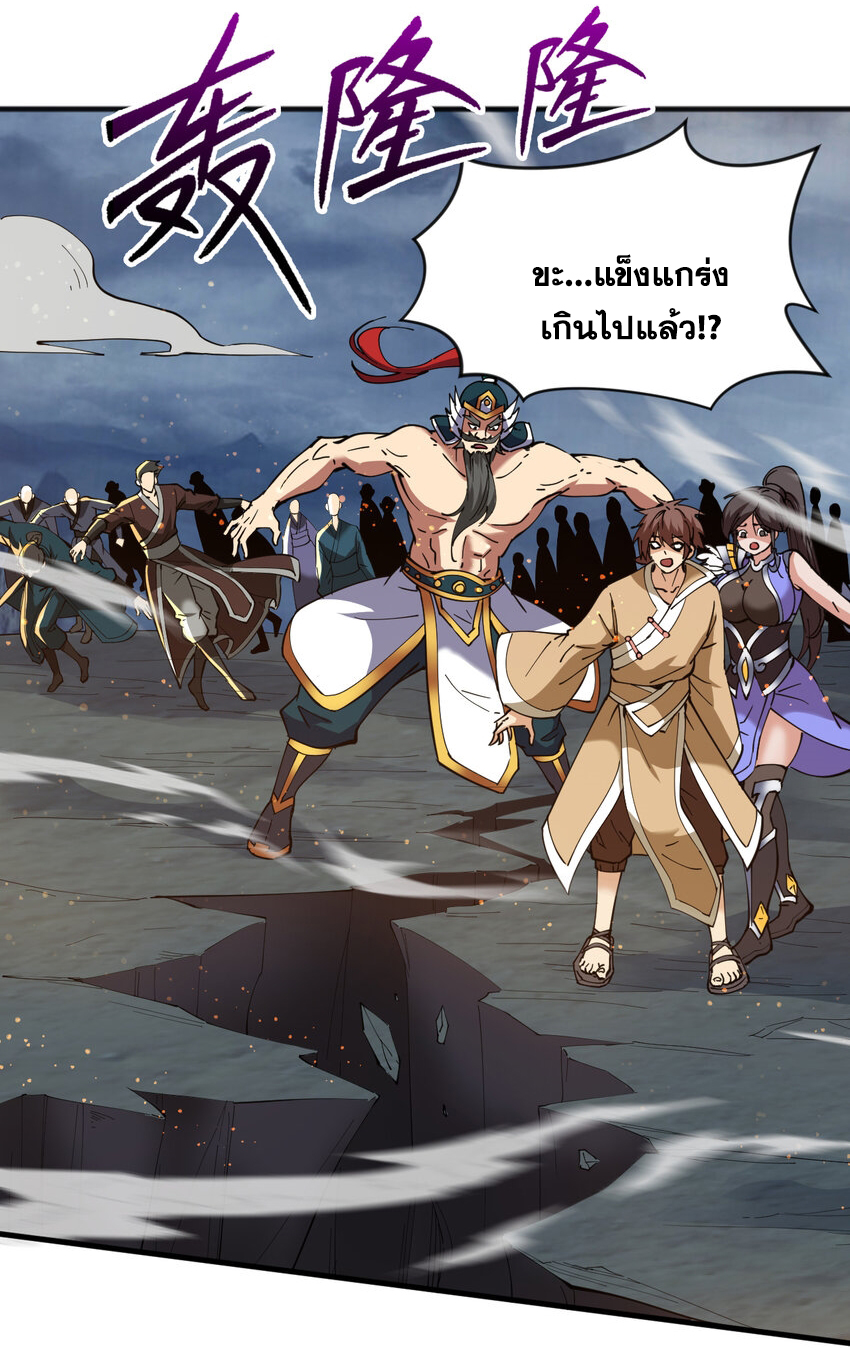 ข้าอยู่อย่างสันโดษมากว่า 100,000 ปี (ทันจีน) ตอนที่ 40 หน้า 40