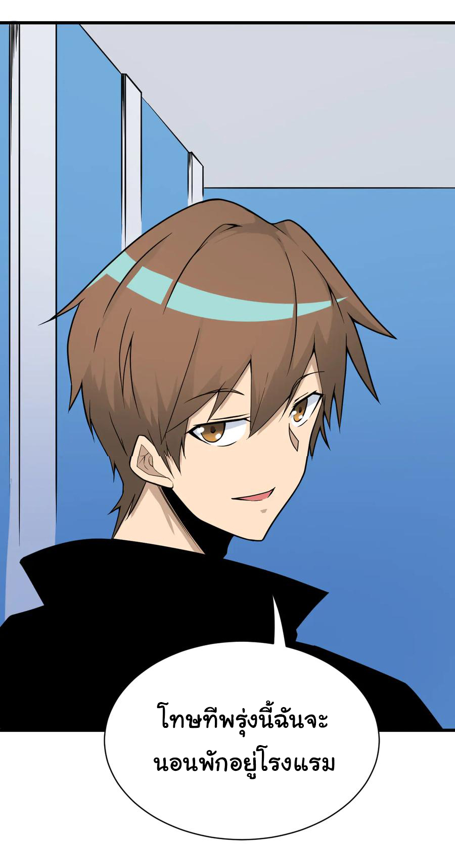 Sanjie Taobao Store ระบบร้านค้าเทพเจ้า ตอนที่ 215 หน้า 26