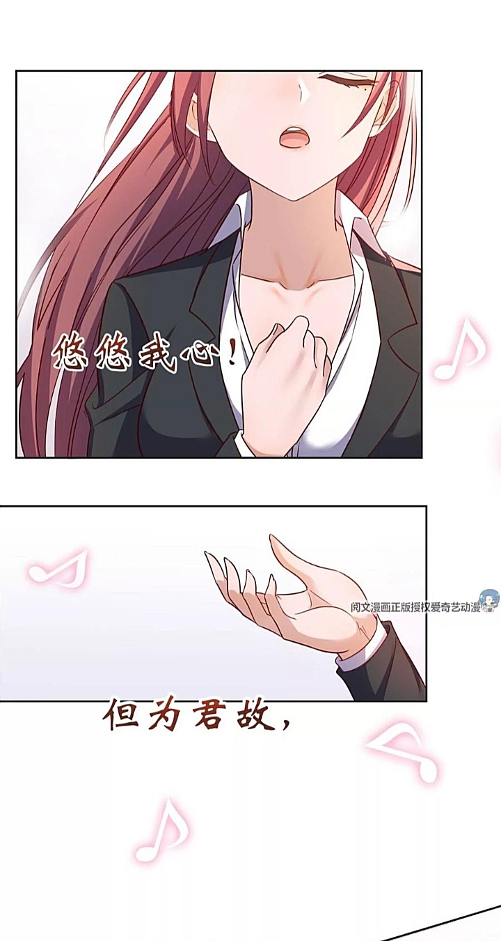 My sister is a famous star – พี่สาวฉันเป็นดาราดัง ตอนที่ 20 หน้า 21