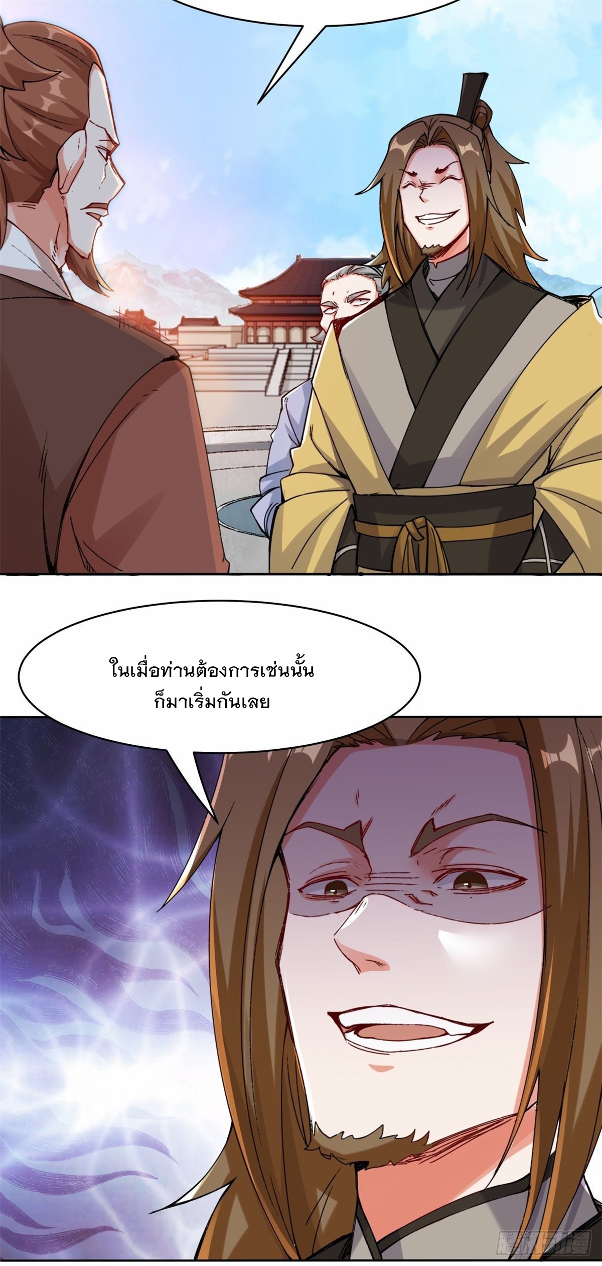 ข้าคือผู้กลืนกินไร้ที่สิ้นสุด (ชนจีน) ตอนที่ 22 หน้า 18