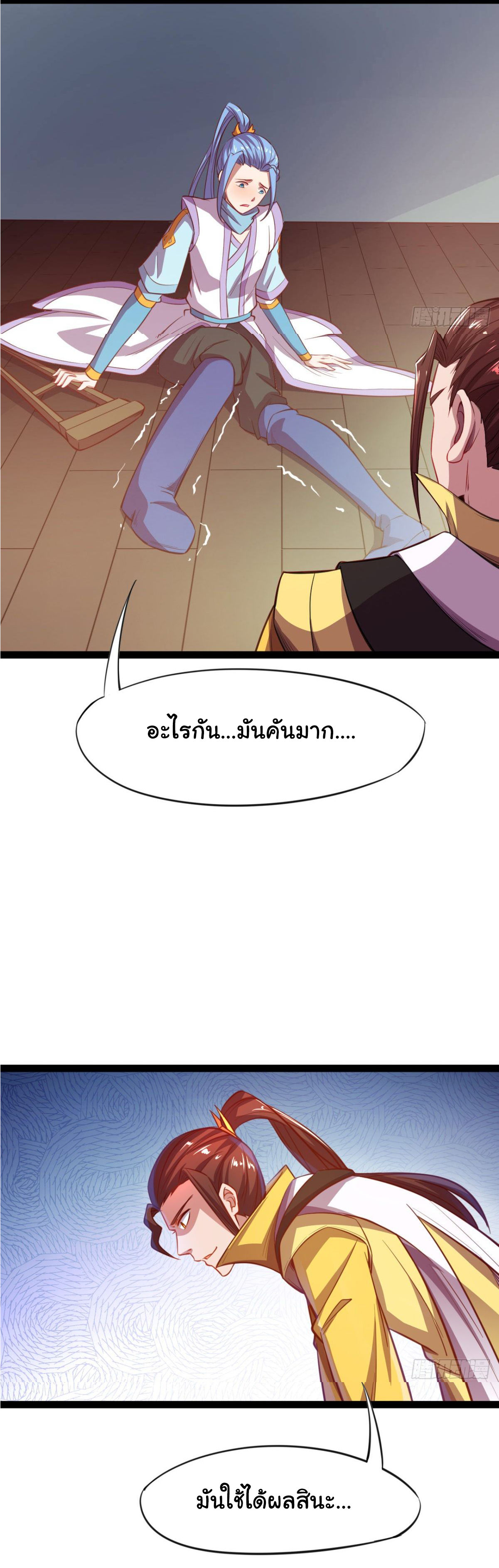 The god of war is reborn to avenge ตอนที่ 11 หน้า 36