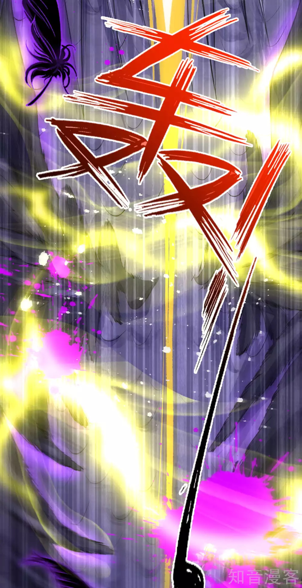 อาณาจักรดาบอมตะ ตอนที่ 23 หน้า 18