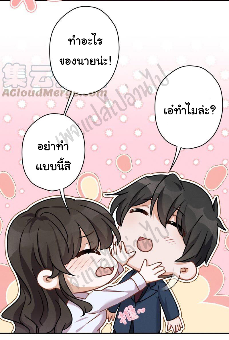 Lu Feng is the best son-in-law สุดยอดลูกเขย "ลู่เฟิง" ตอนที่ 108 หน้า 3