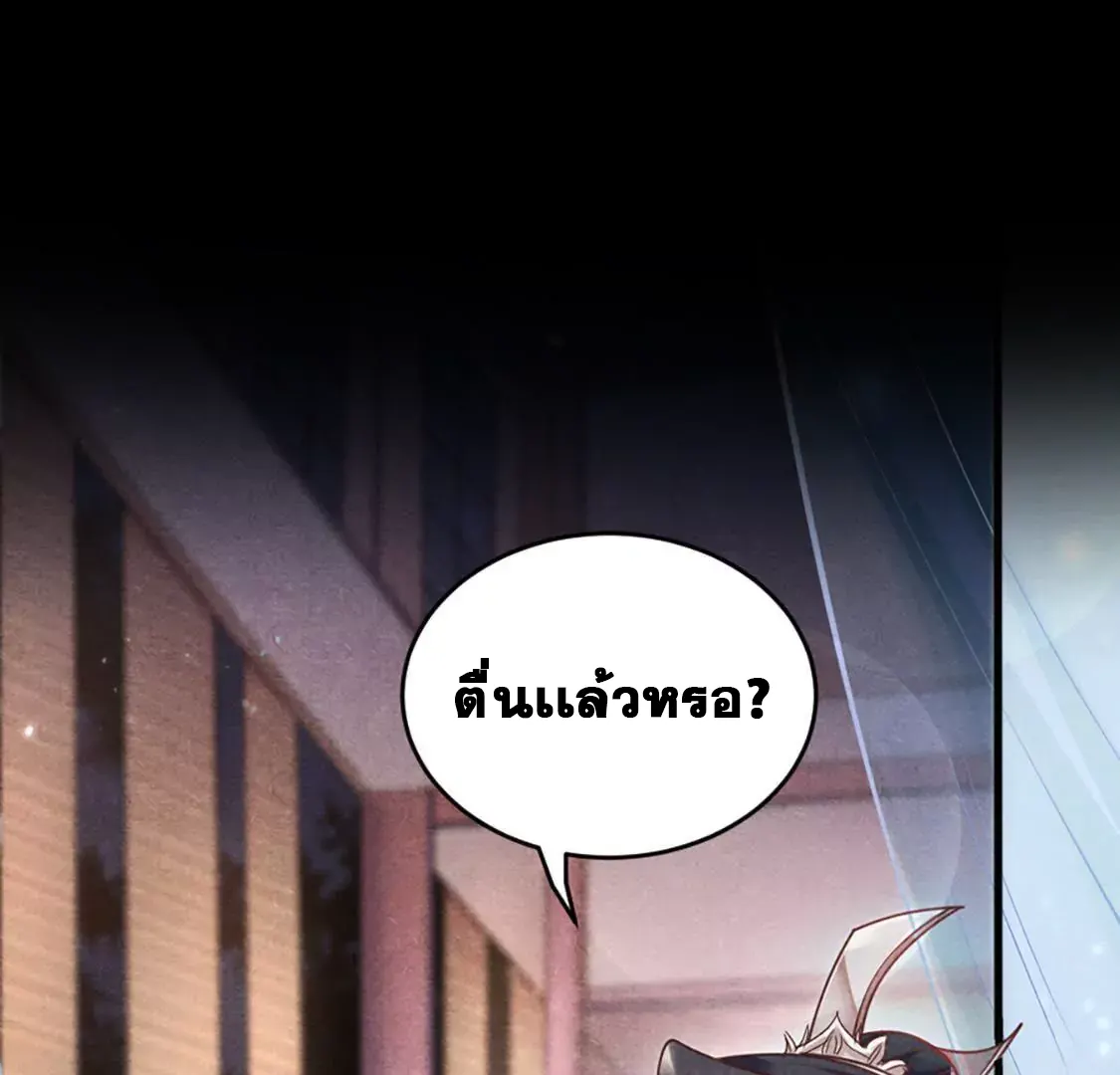 God Of War, Crazy Princess ตอนที่ 1 หน้า 18