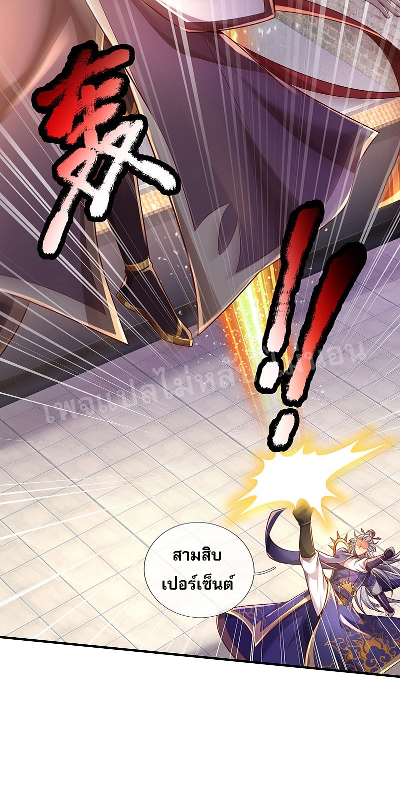 |.สุดยอดระบบเจ้าราชันย์ปีศาจ ตอนที่ 34 หน้า 27