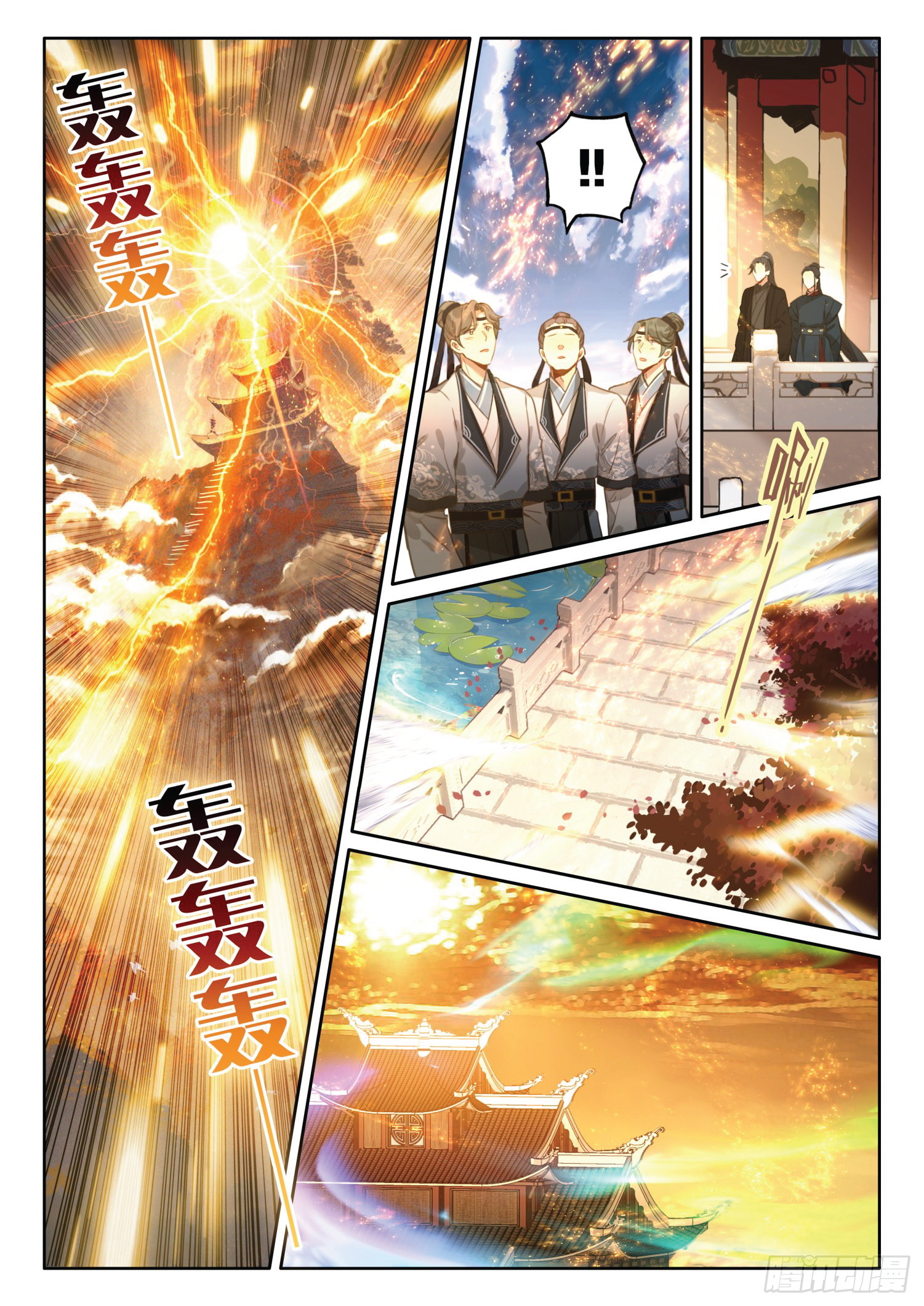 เกิดใหม่เป็นศิษย์พี่ใหญ่สุดเท่-A Mediocre Senior Brother ตอนที่ 1 หน้า 9