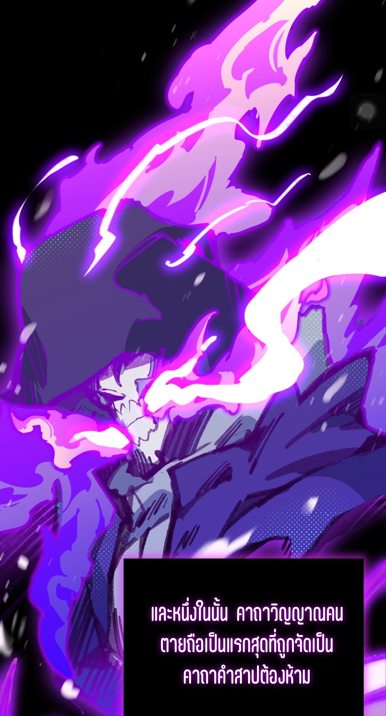 เจ้าหญิงไร้ค่า LV999 ตอนที่ 9 หน้า 2