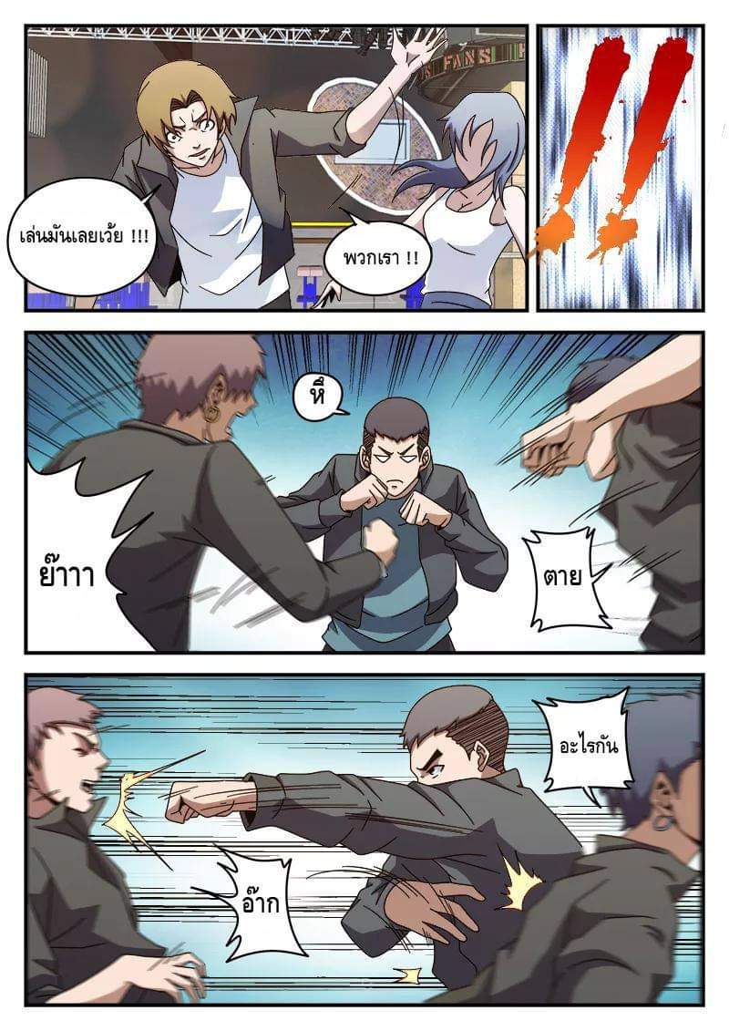 Xie wen dong ตอนที่ 32 หน้า 31