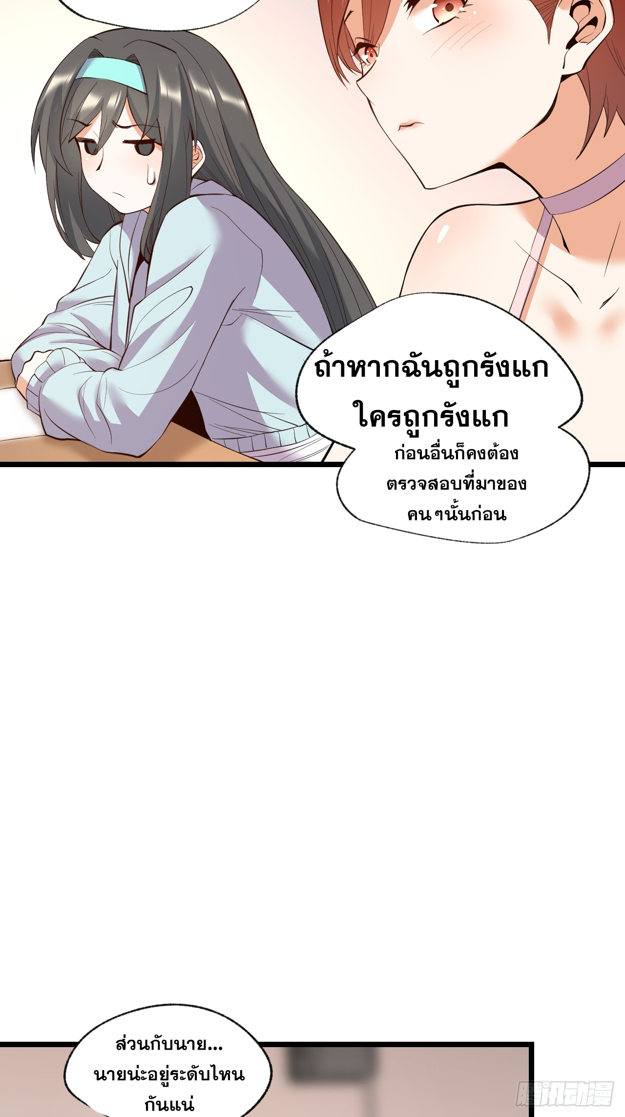 สุริยันและจันทรา ตอนที่ 17 หน้า 16