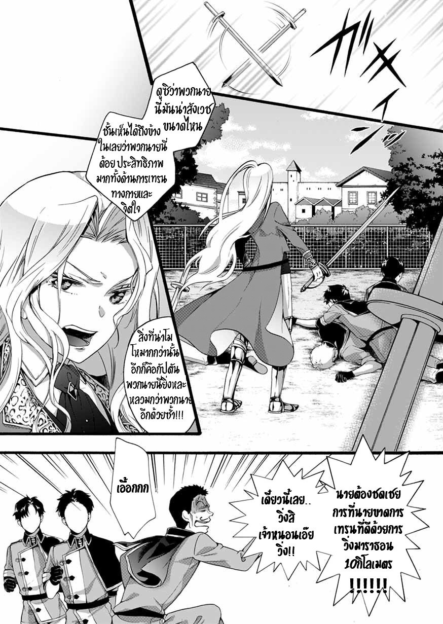 ISEKAI NO SENSHI TOSHITE KUNI NI MANEKARETA KEDO ตอนที่ 5 หน้า 2