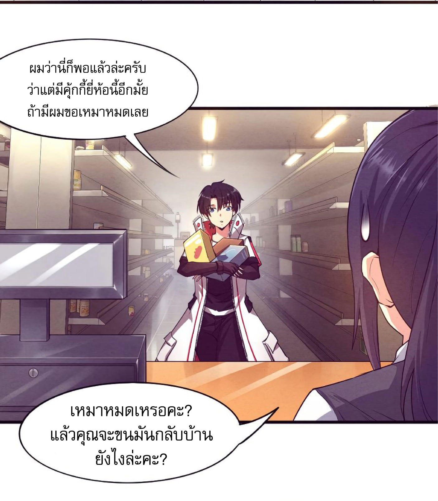 The Frenzy Of Evolution ตอนที่ 1 หน้า 65