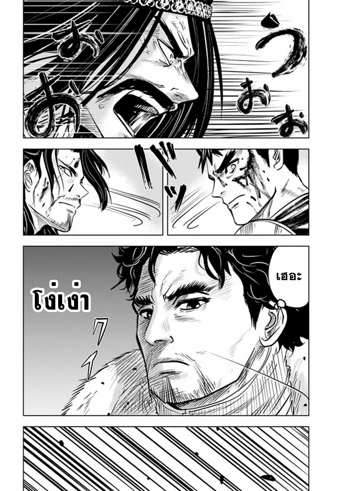 Road to the Kingdom Slave Swordsman the Rise of Heroes ตอนที่ 37 หน้า 19