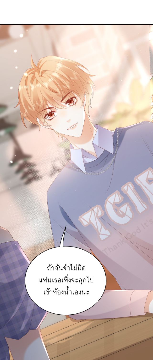 ซ่อนแอบ (BL) ตอนที่ 22 หน้า 27