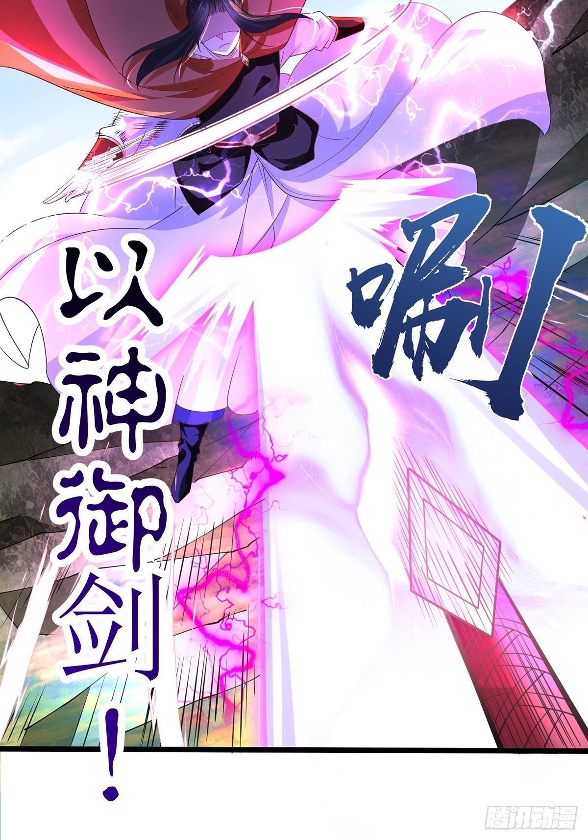 เทพกระบี่มรณะ (ชนจีน) ตอนที่ 57 หน้า 35