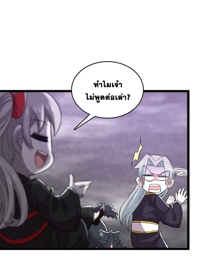 ชีวิตอันสันโดษของจักพรรดิ์หลินเกอ ตอนที่ 171 หน้า 54
