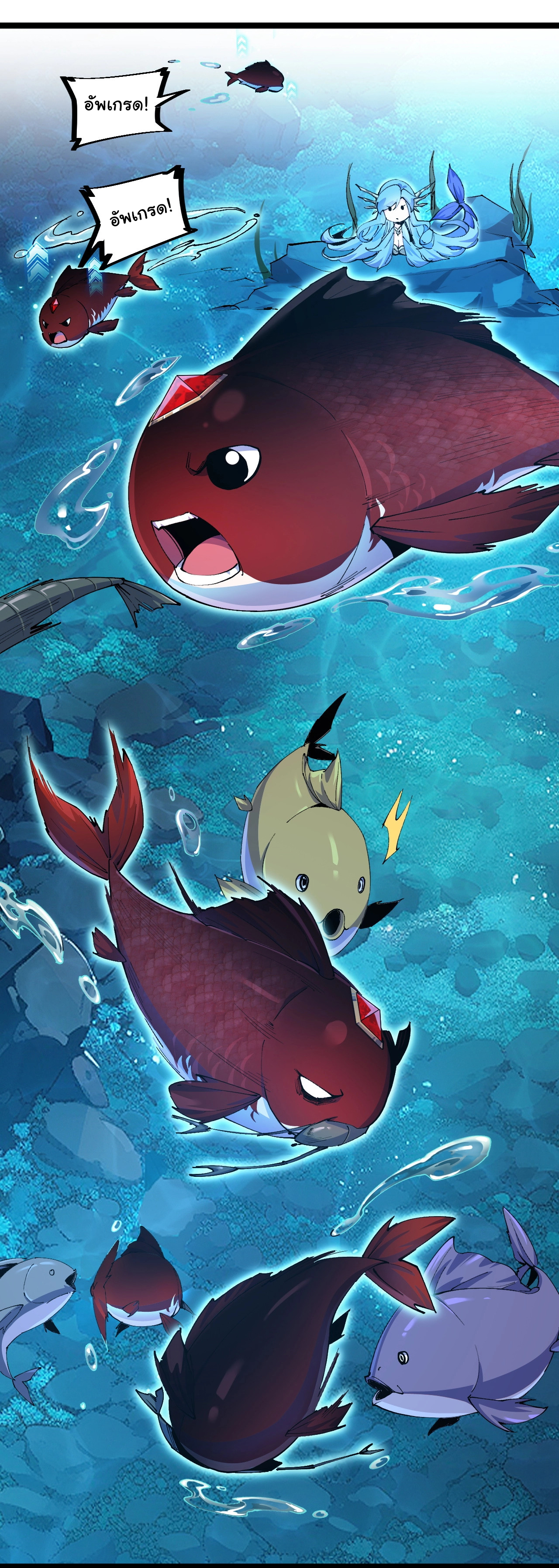 เริ่มต้นวิวัฒนาการจากปลาคาร์พสู่มังกร! ตอนที่ 3 หน้า 25