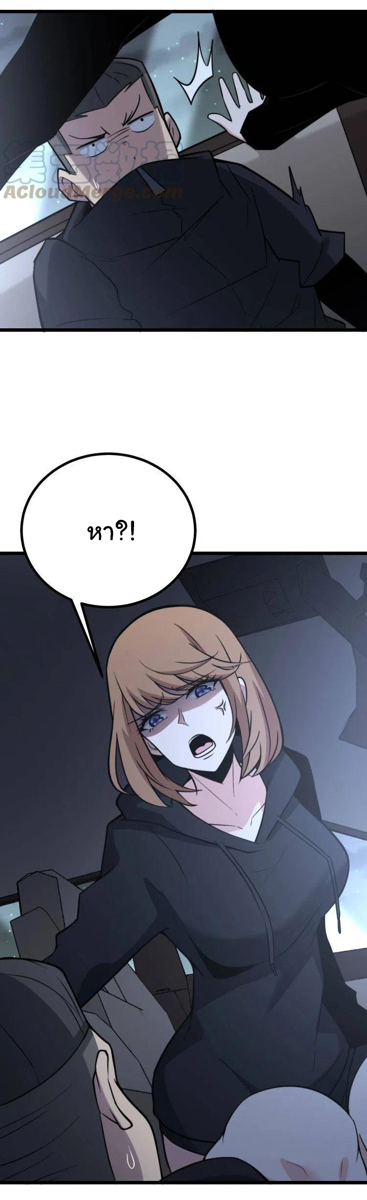 Bad Hand Witch Doctor สุดยอดพ่อมดหมอผี ตอนที่ 216 หน้า 9