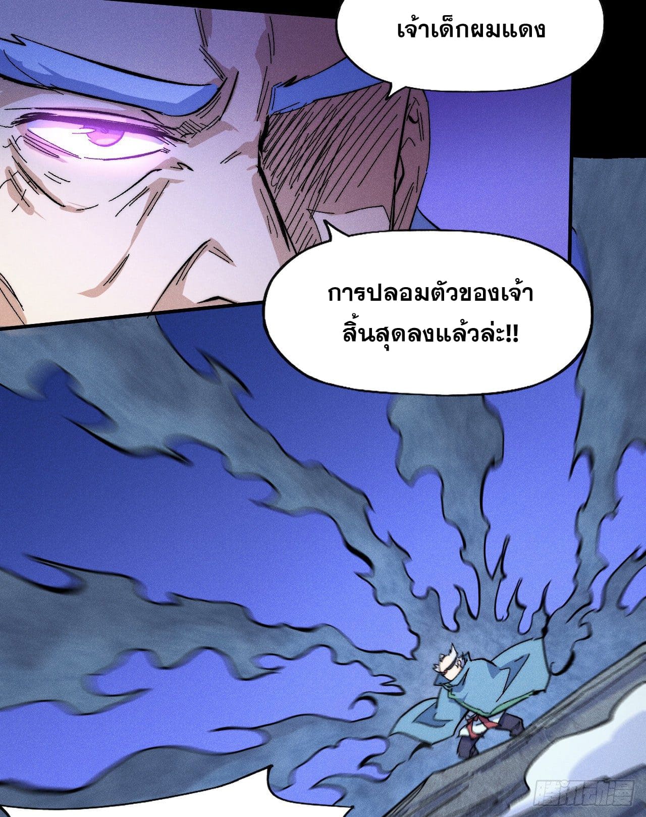 ตูข้านี่แหละเทพ (ทันจีน) ตอนที่ 62 หน้า 23