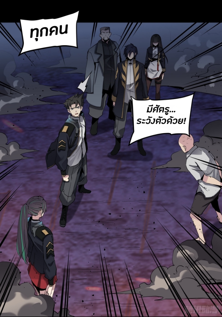 Legend of Star Genera ชนจีน ตอนที่ 47 หน้า 44