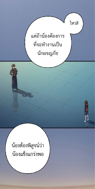 การกลับชาติมาเกิดของจอมเวทย์ต้องห้าม (Reincarnation of the Forbidden Archmage) ตอนที่ 67 หน้า 37