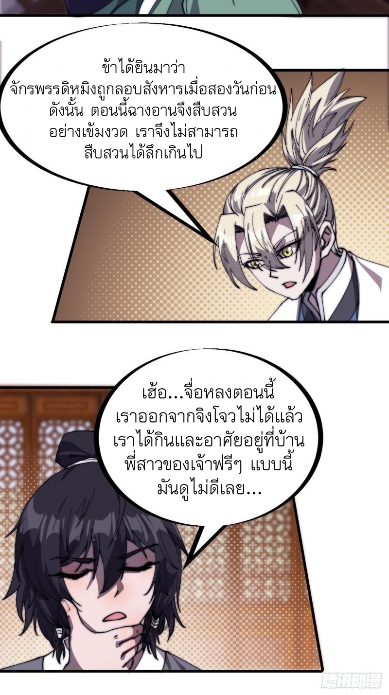 Starting a Mountain ตอนที่ 196 หน้า 13