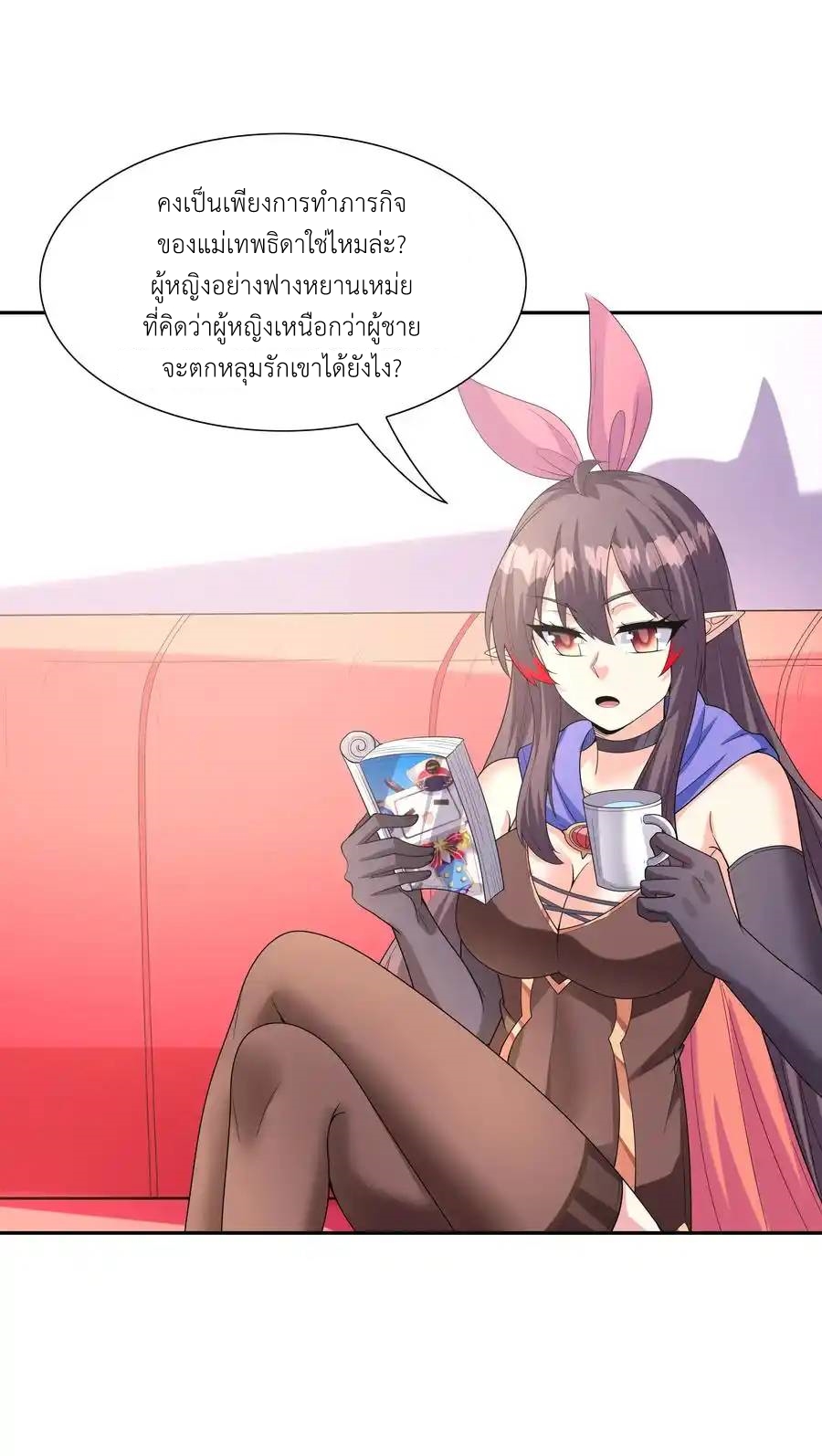 My Harem Is Entirely Female Demon Villains ตอนที่ 47 หน้า 53