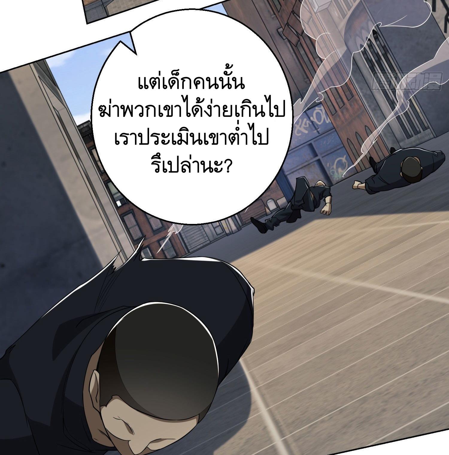 THE FIRST ORDER ตอนที่ 83 หน้า 8