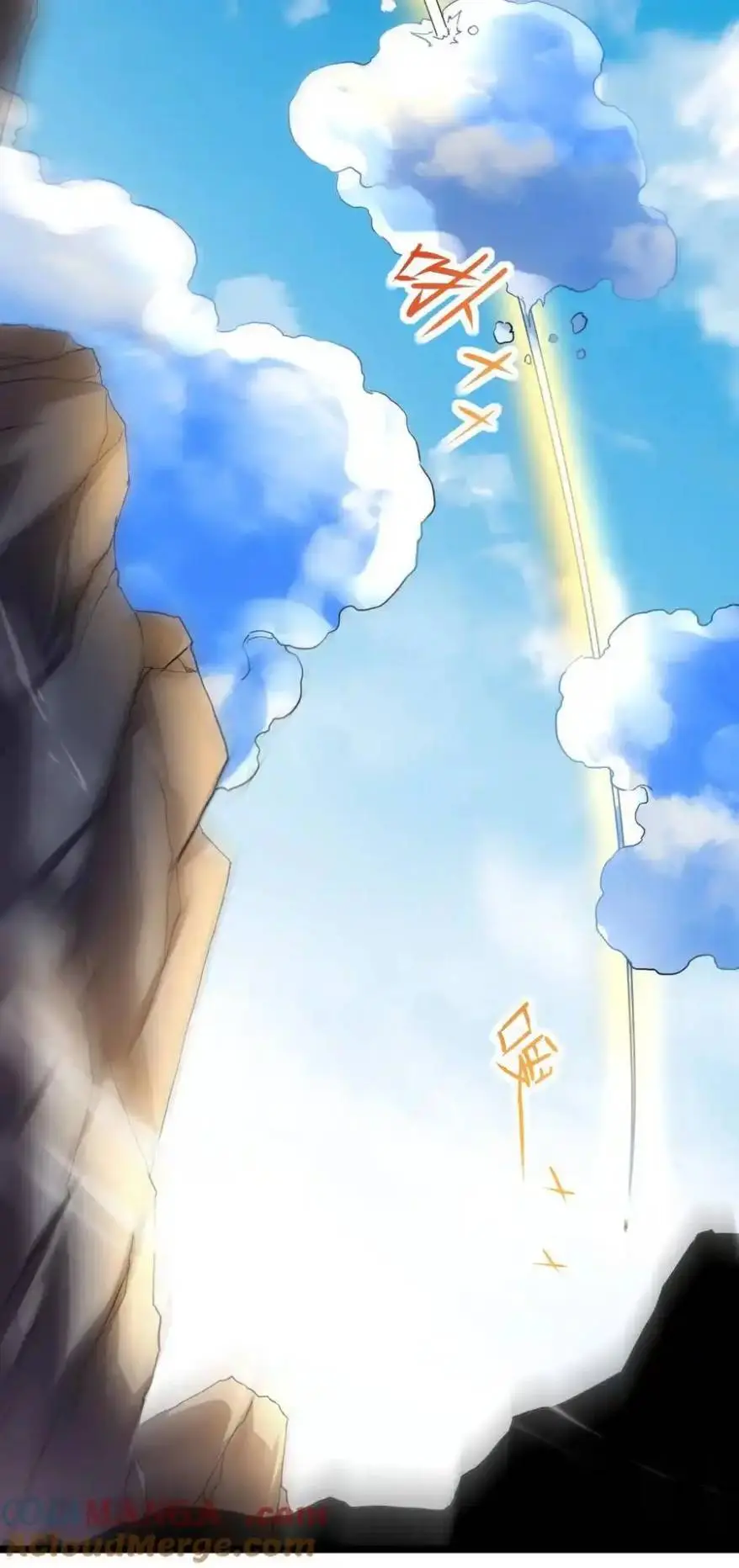 Travel through the world of cultivation, but you can connect to the Internet (ซีซั่น1) ตอนที่ 21 หน้า 46