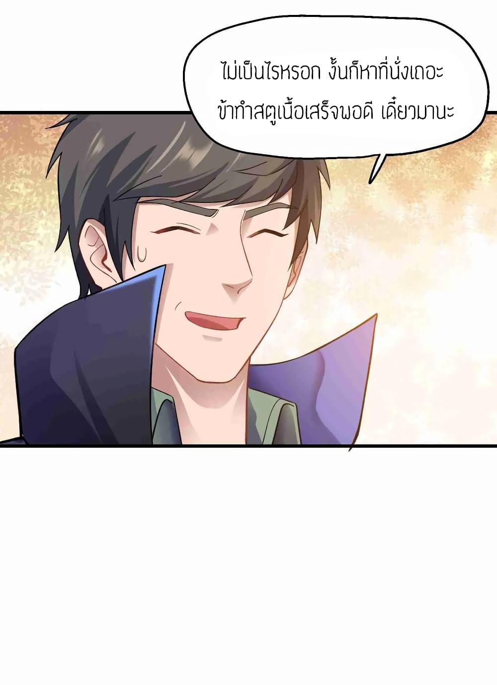 Super Warrior in Another World ทหารเซียนไปหาเมียที่ต่างโลก (กำลังแปลอยู่) ตอนที่ 62 หน้า 6