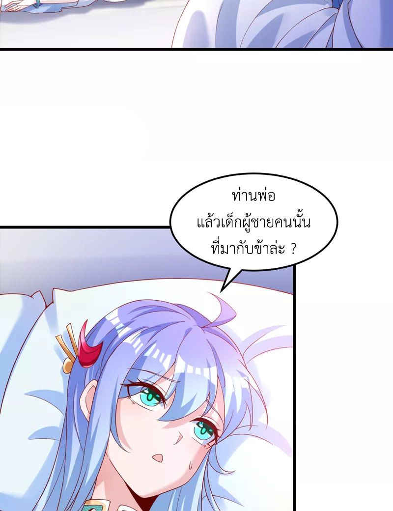 (จบ) Cultivate Immortality in The World of Superpowers (ปรมาจารย์ผู้ฝึกตนในโลกฮีโร่) ตอนที่ 9 หน้า 8