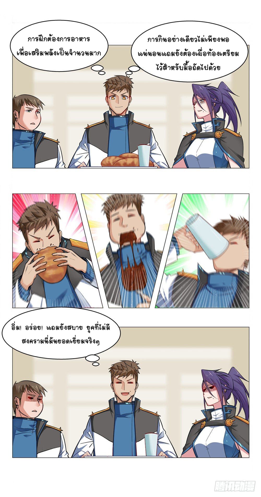 Future Break Point ตอนที่ 6 หน้า 14