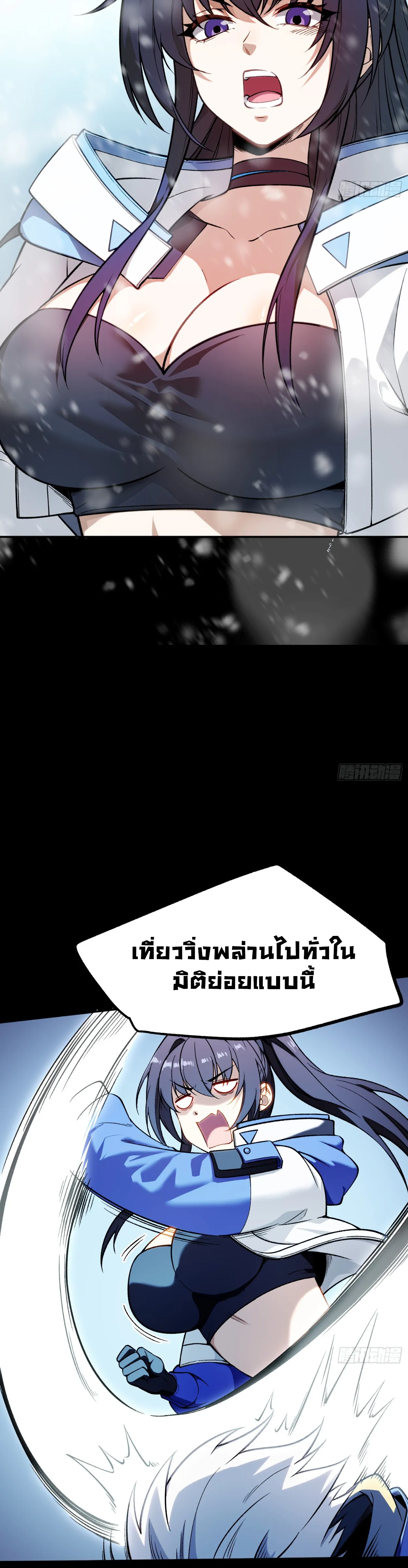ฮีลเลอร์ (พิษ) 9 ดารา┃Nine Star Jinx ตอนที่ 1 หน้า 8