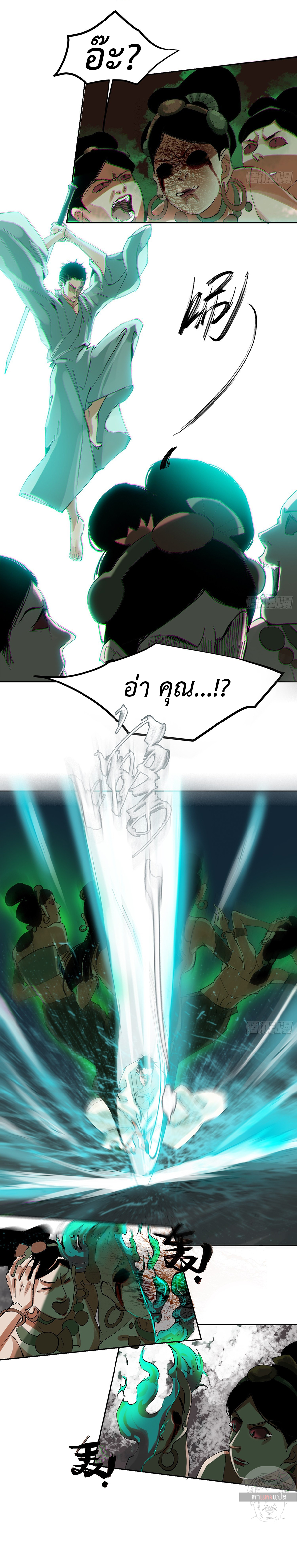 ปราชญ์ผู้ยิ่งใหญ่แห่งราชันย์กระดูกขาว ตอนที่ 48 หน้า 7