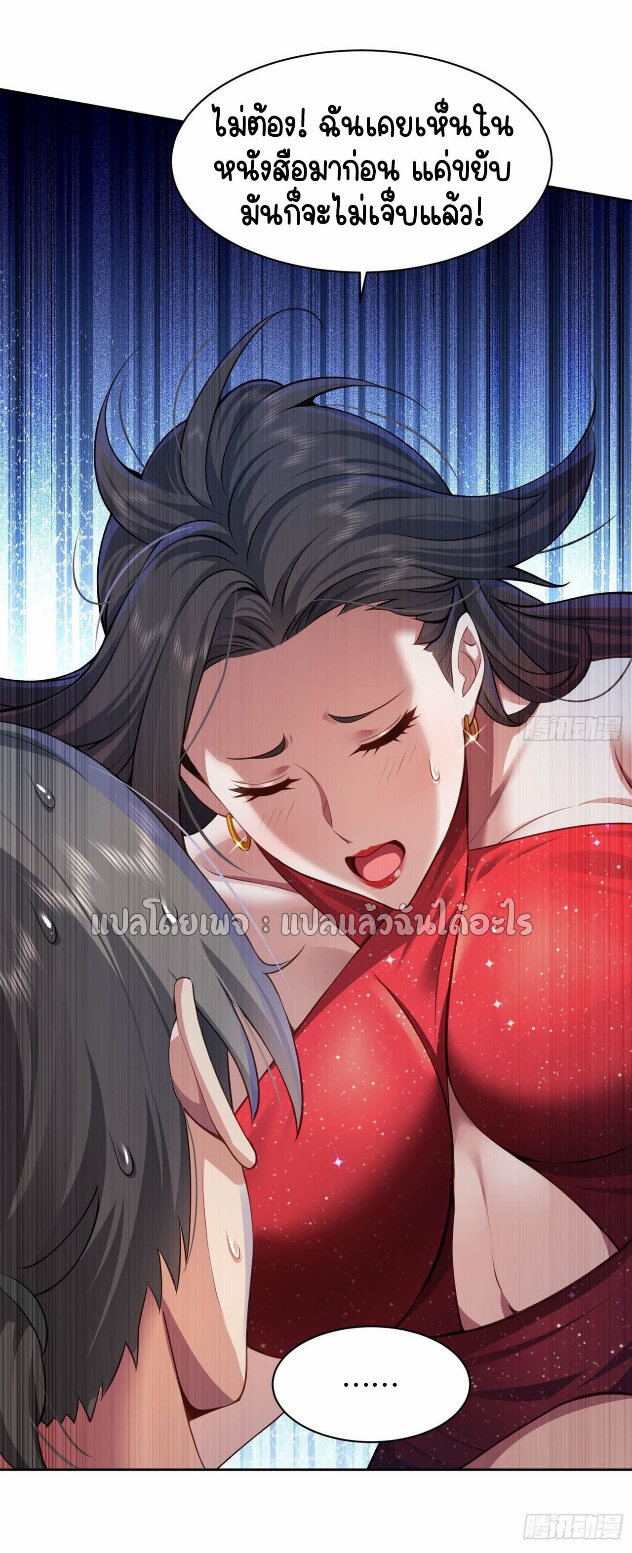 เป้าหมายของฉันคือเปิดฮาเร็มในต่างโลก ตอนที่ 10 หน้า 18