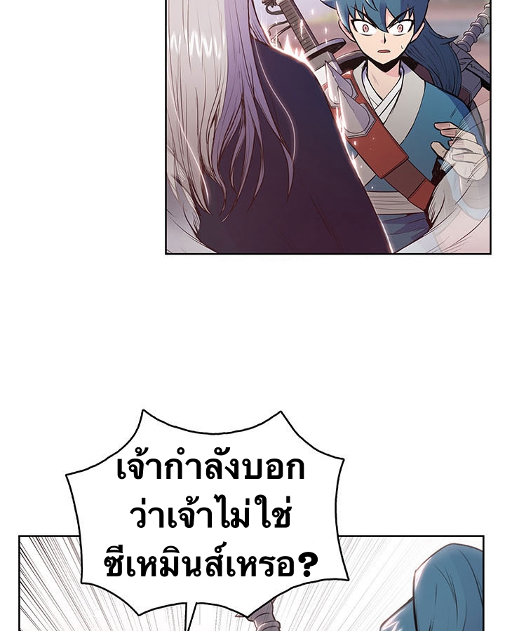 The God Of War ตอนที่ 9 หน้า 19