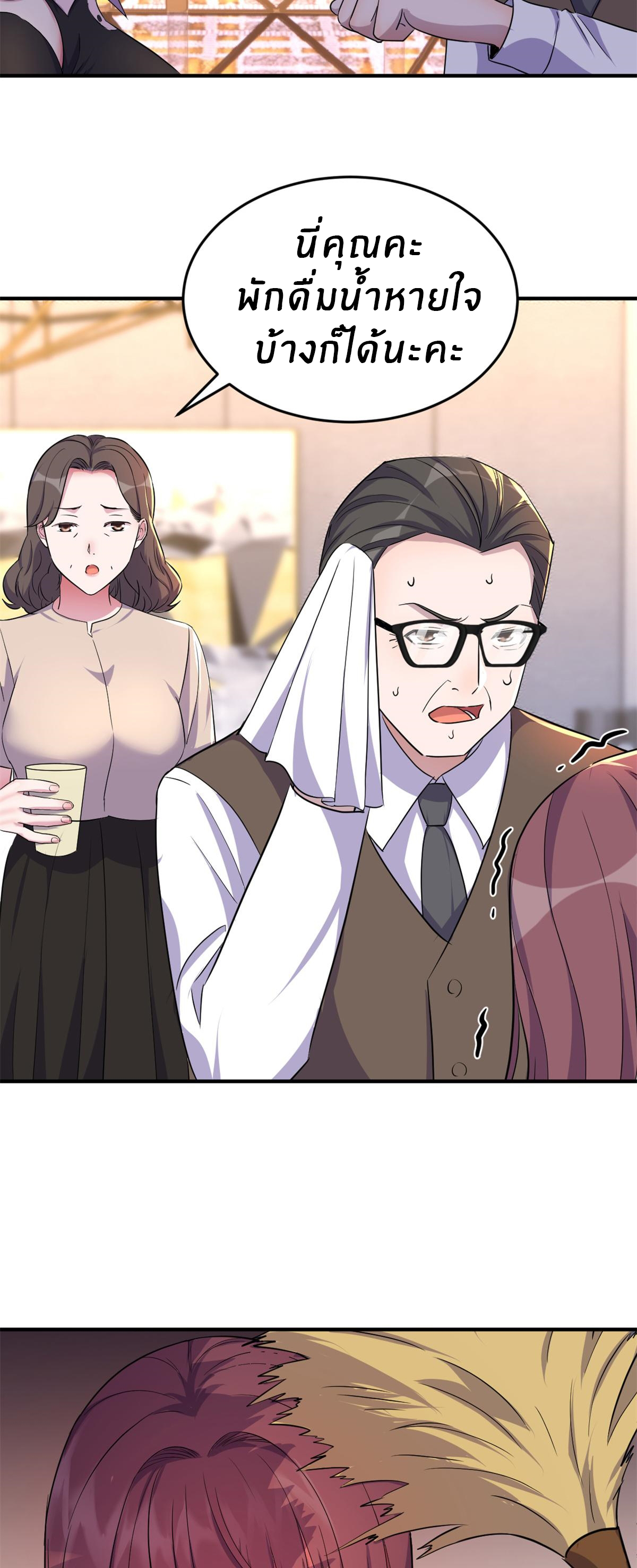 พี่สาวอยากเล่นคุณ ตอนที่ 157 หน้า 5