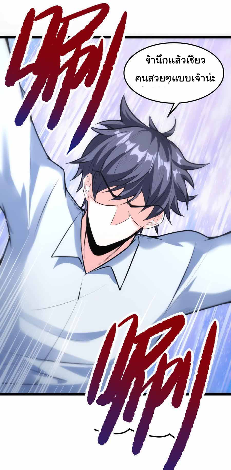 สายเลือดของข้าคือราชันย์ทั้ง 7 ตอนที่ 7 หน้า 31