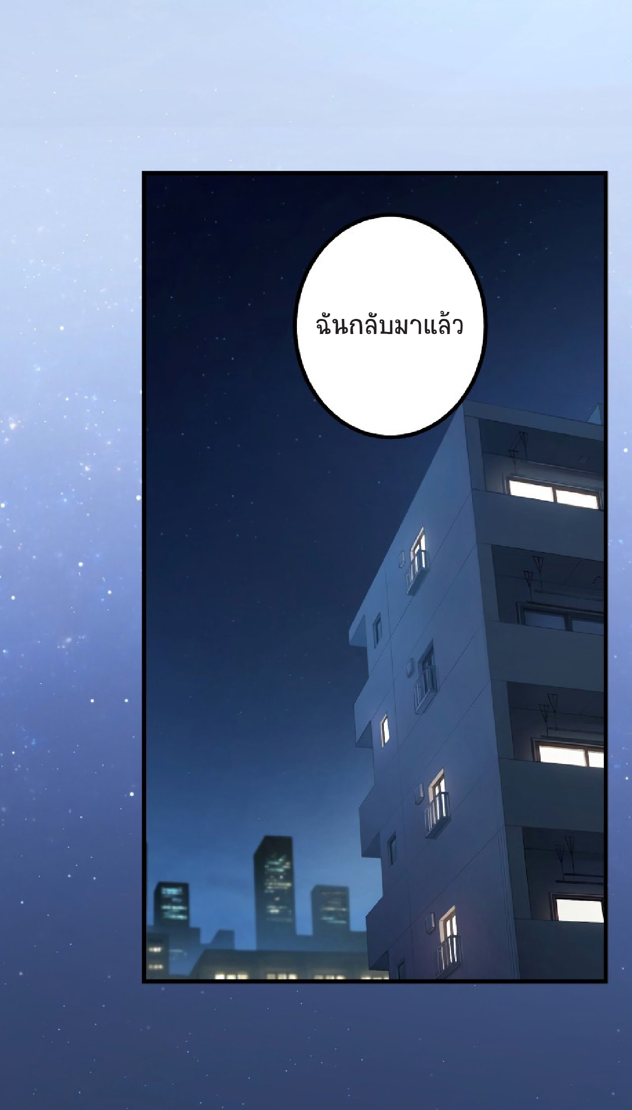 การกลับชาติมาเกิดของจอมเวทย์ต้องห้าม (Reincarnation of the Forbidden Archmage) ตอนที่ 62 หน้า 24