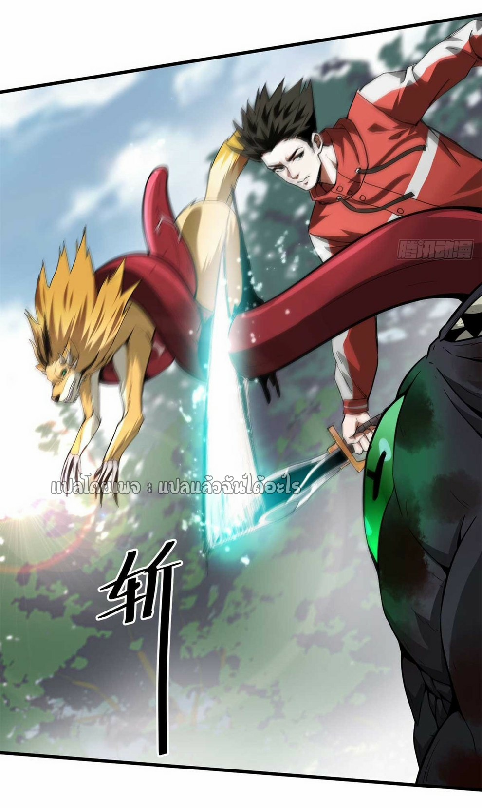 รูเล็ตเวิลด์ สุ่มไอเทมเอาชีวิตรอด ตอนที่ 109 หน้า 15