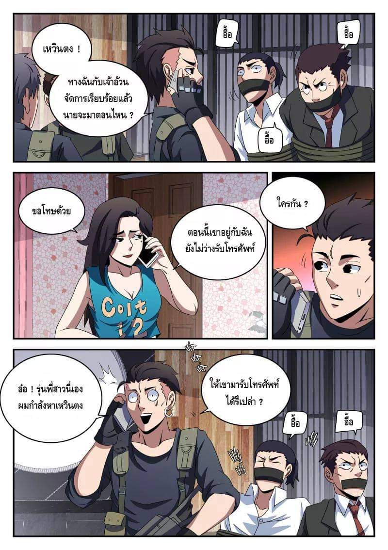 Xie wen dong ตอนที่ 37 หน้า 14