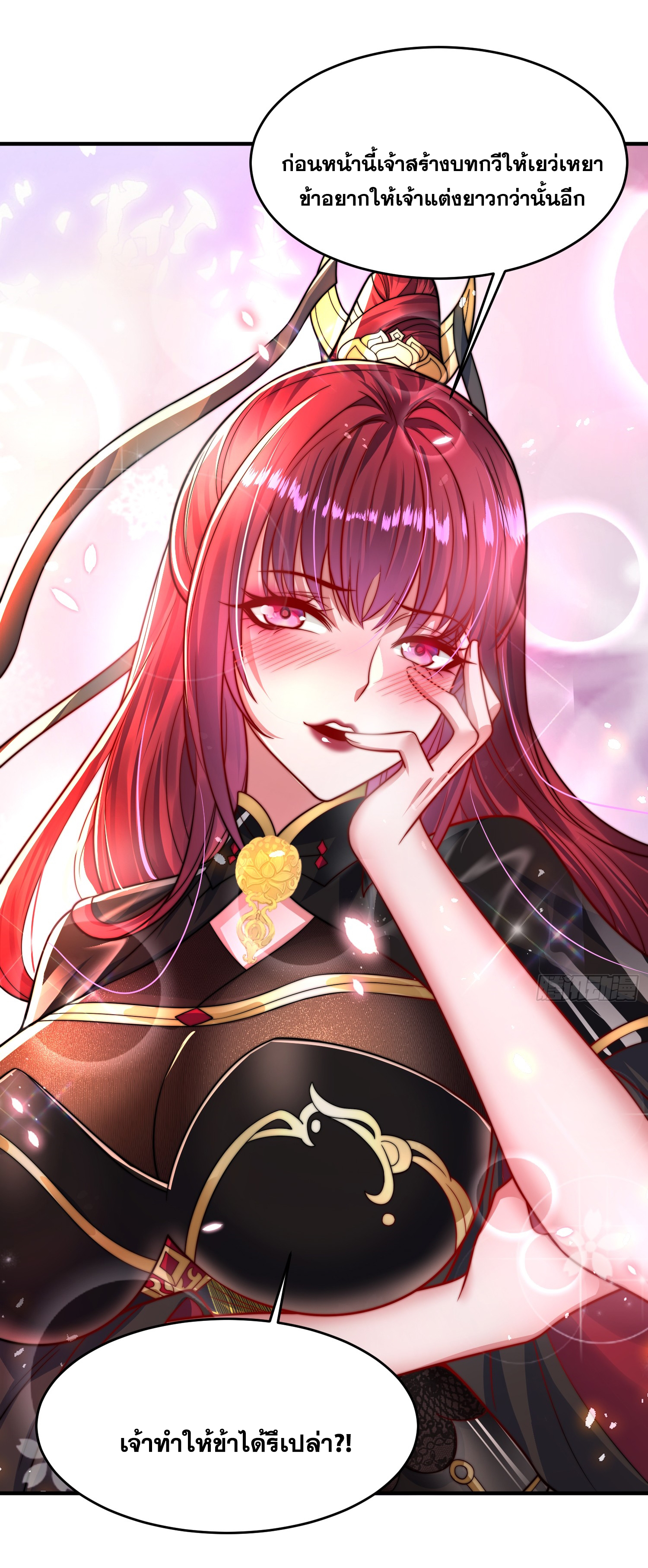 พิชิตใจท่านอาจารย์หญิงผู้งดงาม (ทันจีน) ตอนที่ 14 หน้า 52