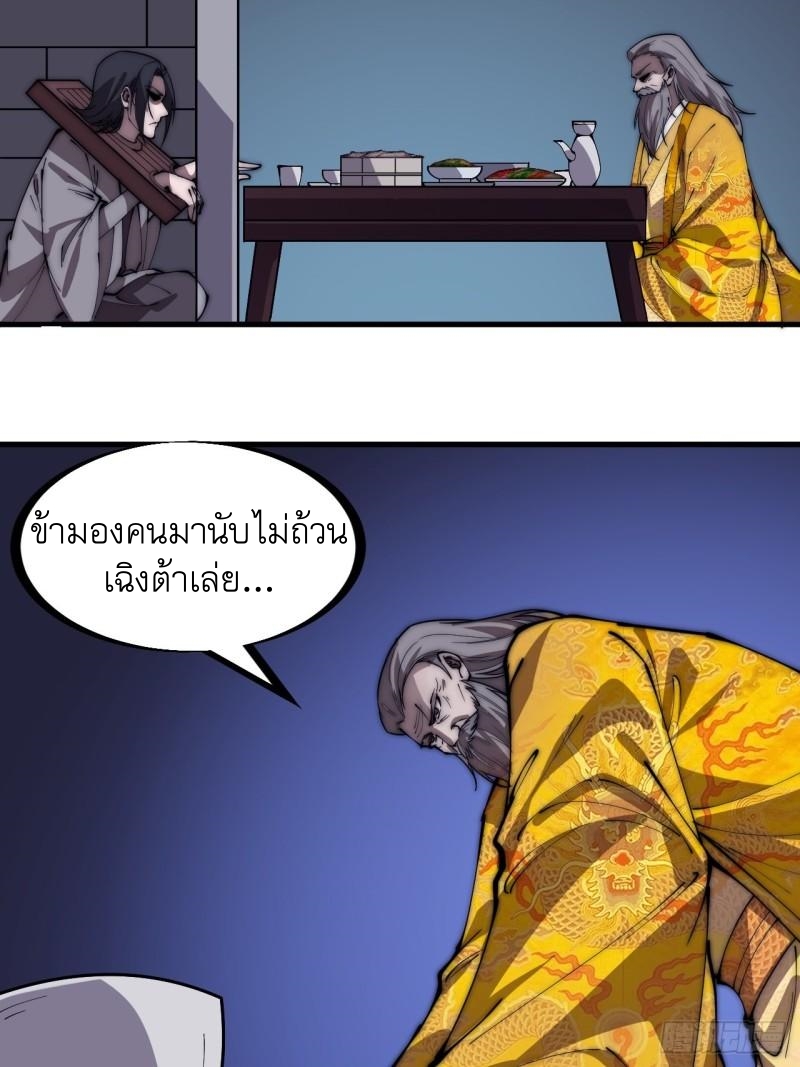 Starting a Mountain ตอนที่ 230 หน้า 13