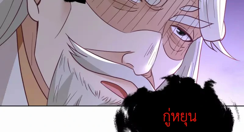 Chaos Alchemist (วิบัติการณ์เทพเซียนโอสถ) ตอนที่ 194 หน้า 28