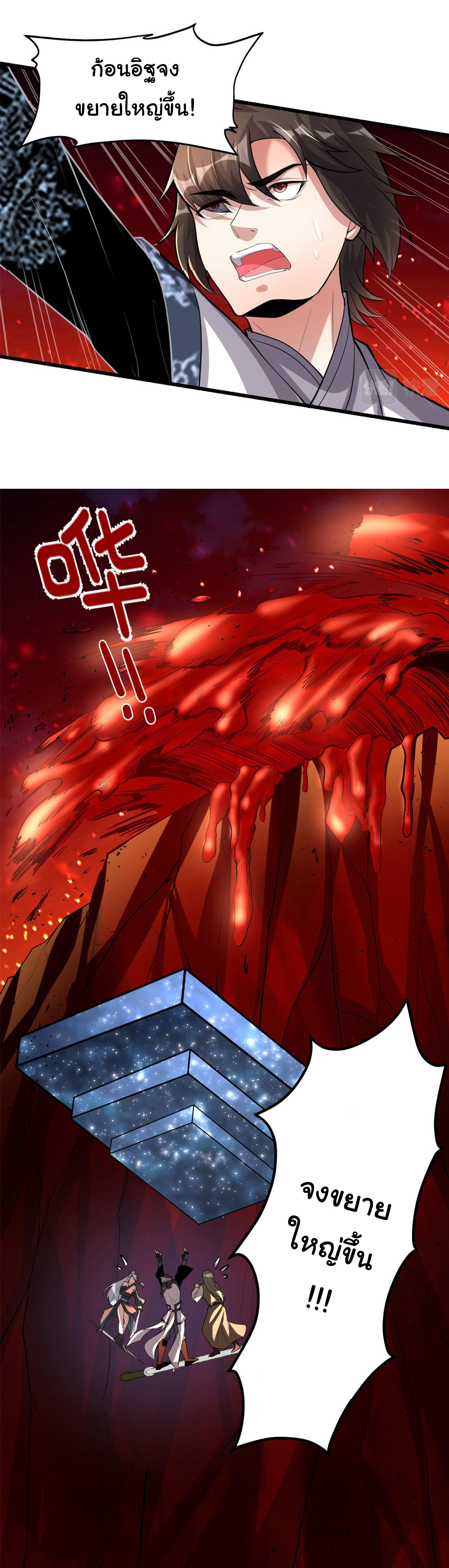 I might be a fake fairy ตอนที่ 251 หน้า 7