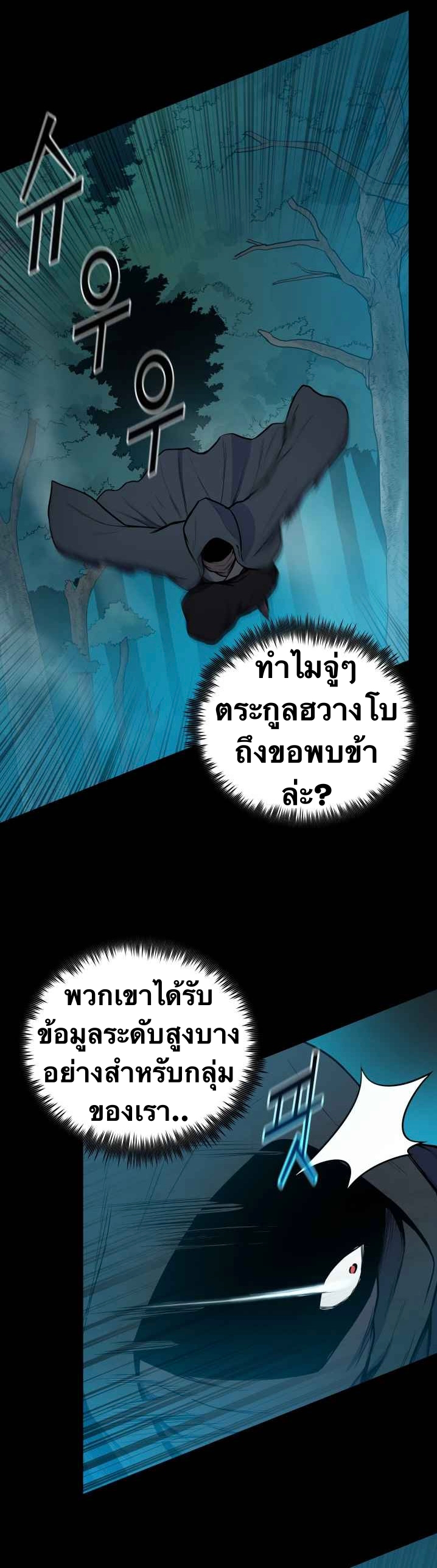 The God Of War ตอนที่ 39 หน้า 9