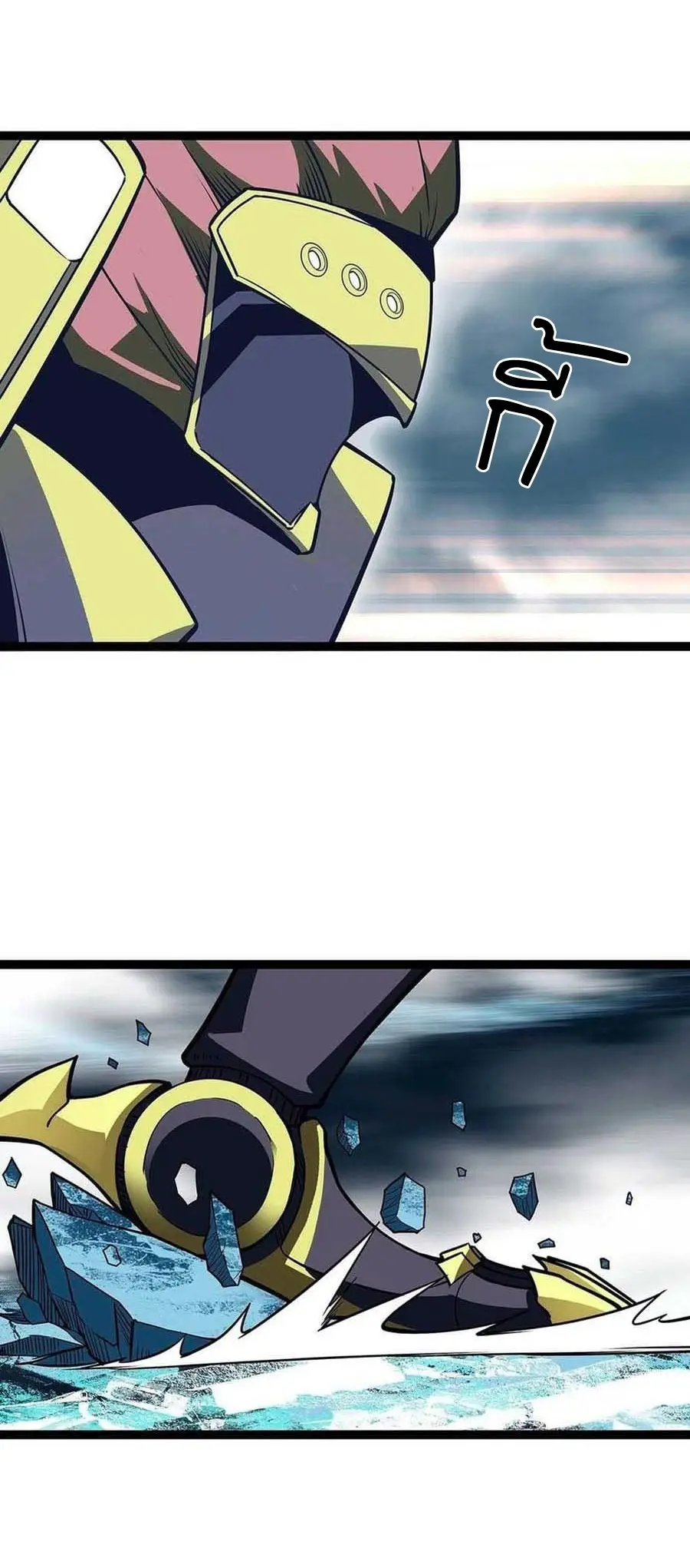 [จบ] เริ่มต้นใหม่ด้วยการเล่นเกมอย่างจริงจัง - It All Starts With Playing Game Seriously ตอนที่ 71 หน้า 2