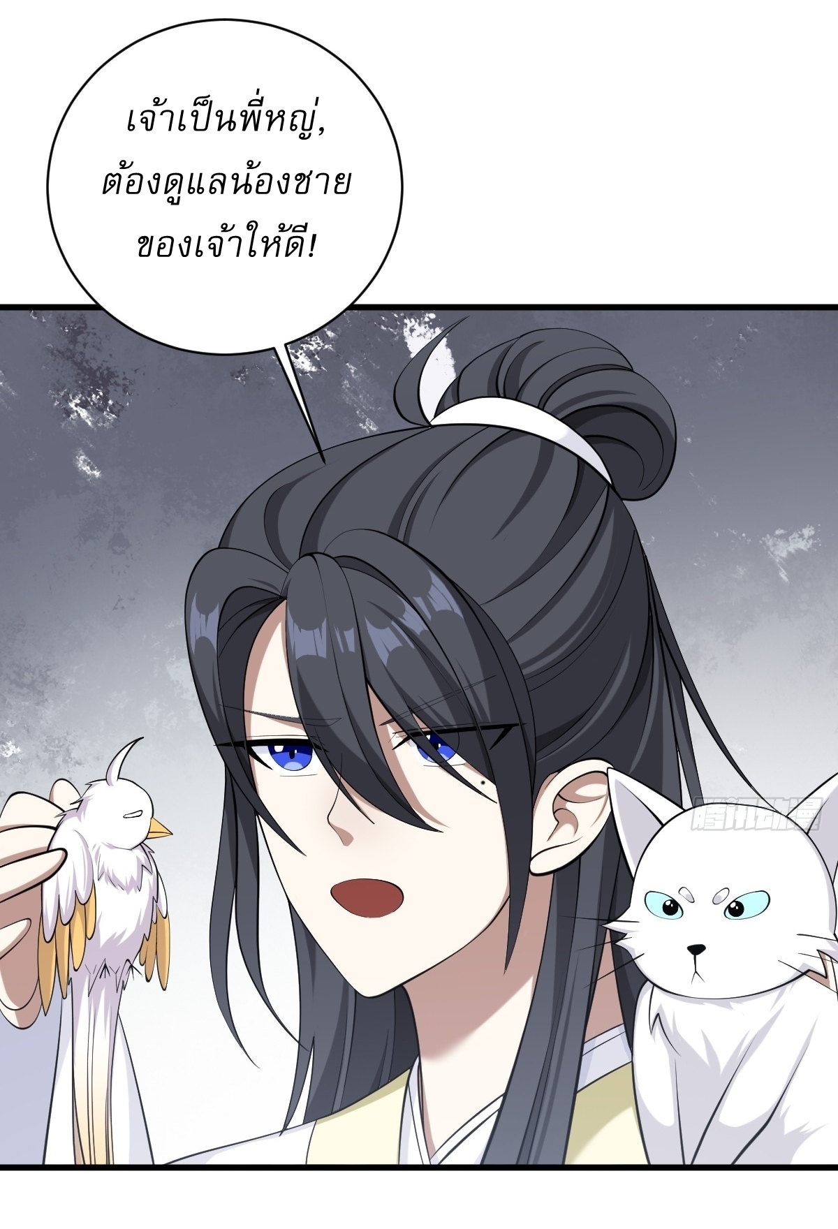 เก็บตัวร้อยปี จากนี้พี่ขอเทพ! INVINCIBLE AFTER A HUNDRED YEARS OF SECLUSION ตอนที่ 80 หน้า 29