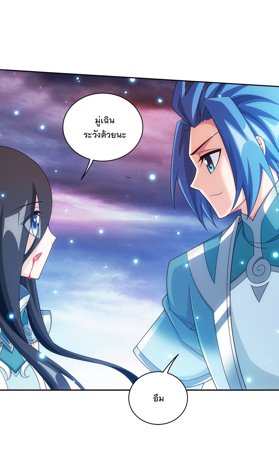 Da Zhu Zai ศึกปรมาจารย์สะท้านฟ้า (ชนจีน) ตอนที่ 387 หน้า 14