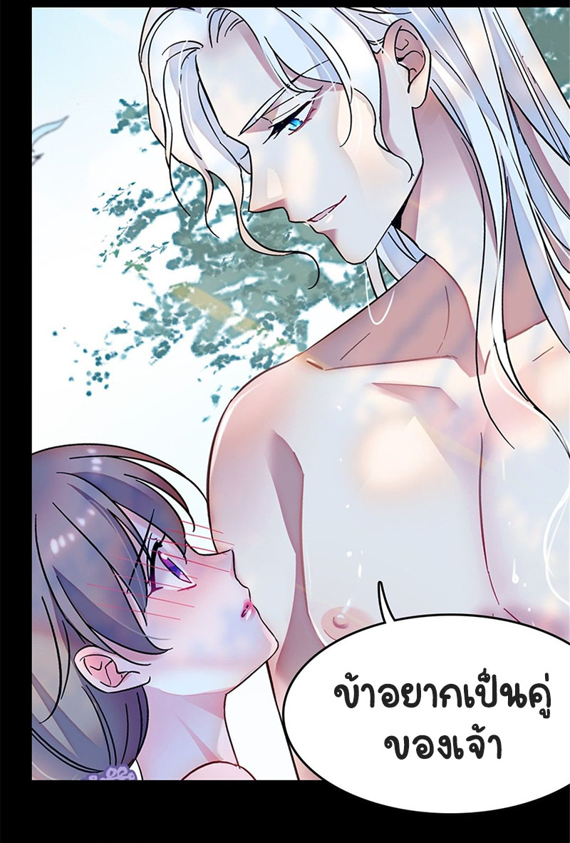 Romance In The Beast World ตอนที่ 1 หน้า 10