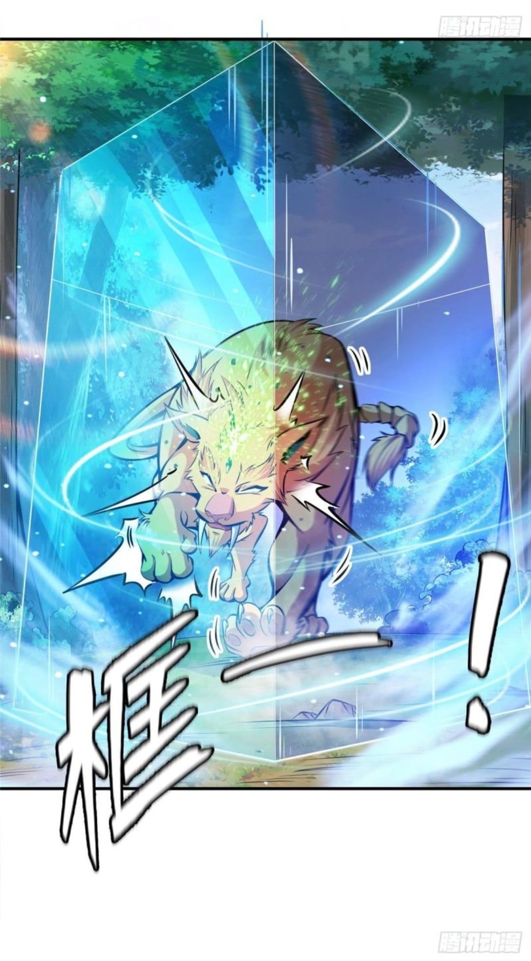 Library Of Heaven's Path ตอนที่ 137 หน้า 9